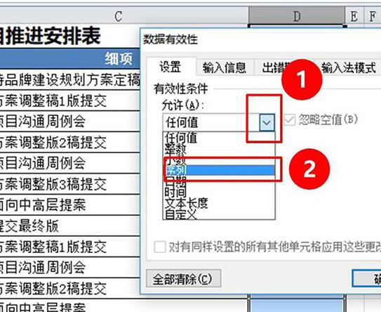 Excel 워크시트에서 작업 완료 상태 설정 작업 내용