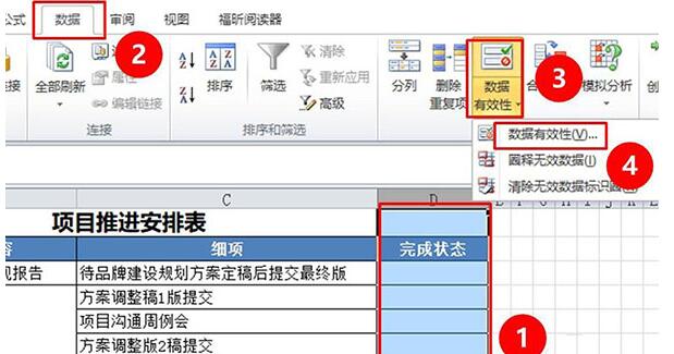 Excel 워크시트에서 작업 완료 상태 설정 작업 내용