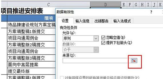 Excel 워크시트에서 작업 완료 상태 설정 작업 내용