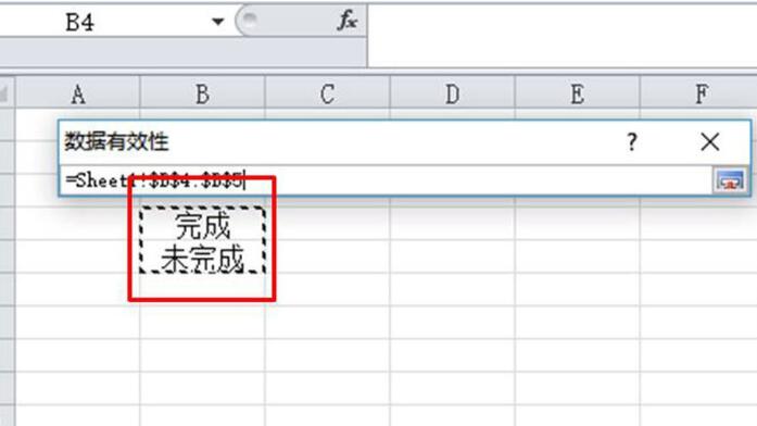 Excel 워크시트에서 작업 완료 상태 설정 작업 내용