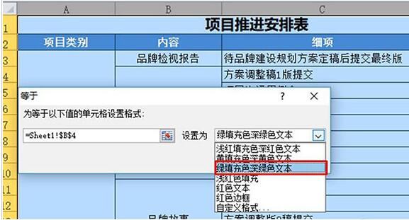 Excel 워크시트에서 작업 완료 상태 설정 작업 내용