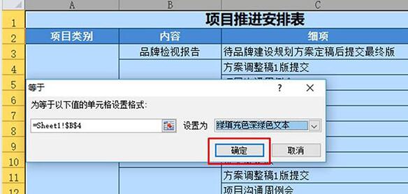 Excel 워크시트에서 작업 완료 상태 설정 작업 내용