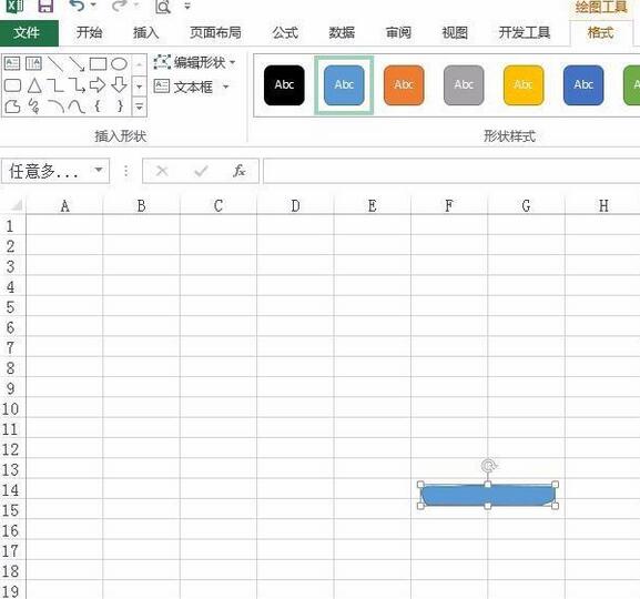 Excel表格中繪製一盆綠植的詳細步驟