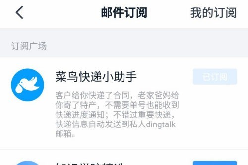 DingTalk Express 情報の表示方法の紹介