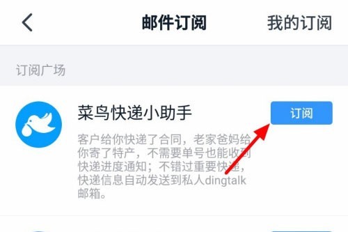 DingTalk Express 정보 보는 방법 소개