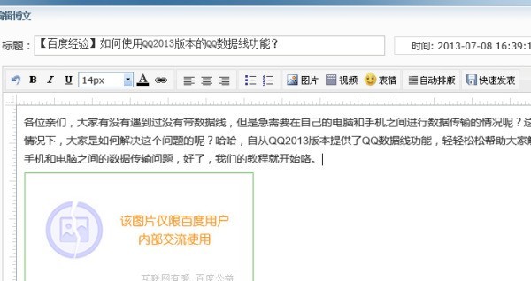 Sina ブログ投稿を変更する手順と方法