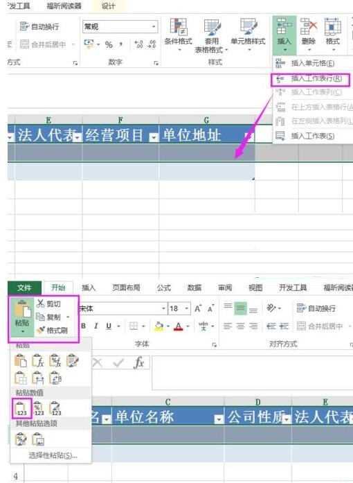 Excel使用宏录制自动将输入内容排到另一张表的操作方法