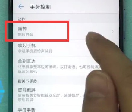 Méthode détaillée pour définir le flip muet dans Huawei