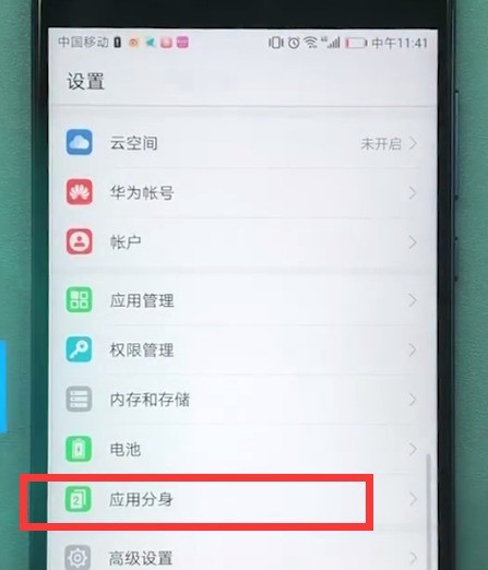 How to create app clones on Huawei phones