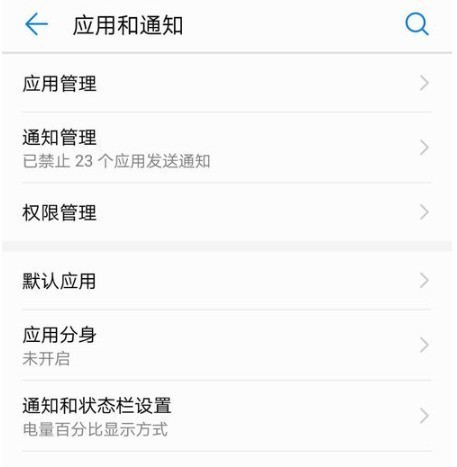 Huawei スマートフォンでアプリのクローンを作成する方法