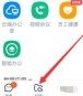 钉钉创建空白文档的方法教程