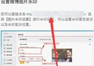 Cara menetapkan tera air di tengah di Weibo_Cara menetapkan tera air di tengah di Weibo