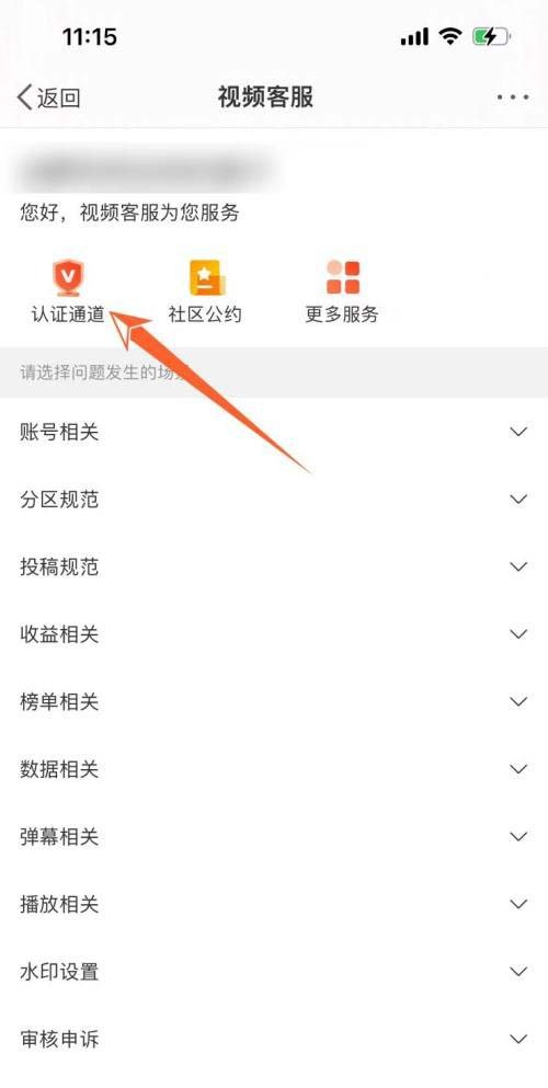 How to authenticate video bloggers on Weibo_Tutorial on authenticating video bloggers on Weibo