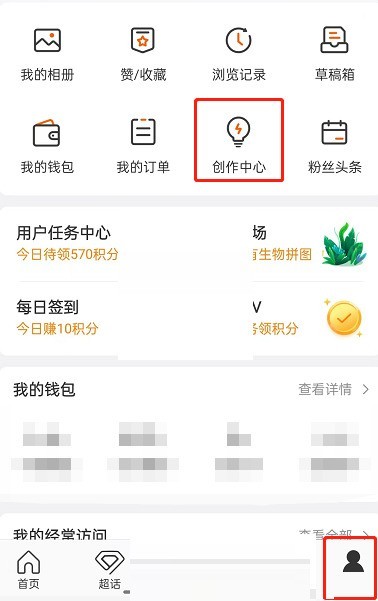 Cara mendayakan tip di Weibo_Tutorial tentang cara mendayakan tip di Weibo