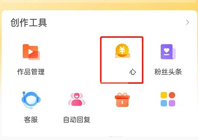 So aktivieren Sie Trinkgeld auf Weibo_Tutorial zum Aktivieren von Trinkgeld auf Weibo