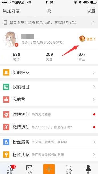 So blockieren Sie andere auf Weibo_Share-Tutorial zum Blockieren anderer auf Weibo