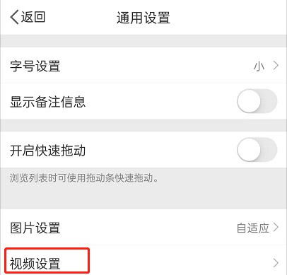 Weibo でビデオの自動再生をキャンセルする方法_Share Weibo でビデオの自動再生をキャンセルする方法に関するチュートリアル