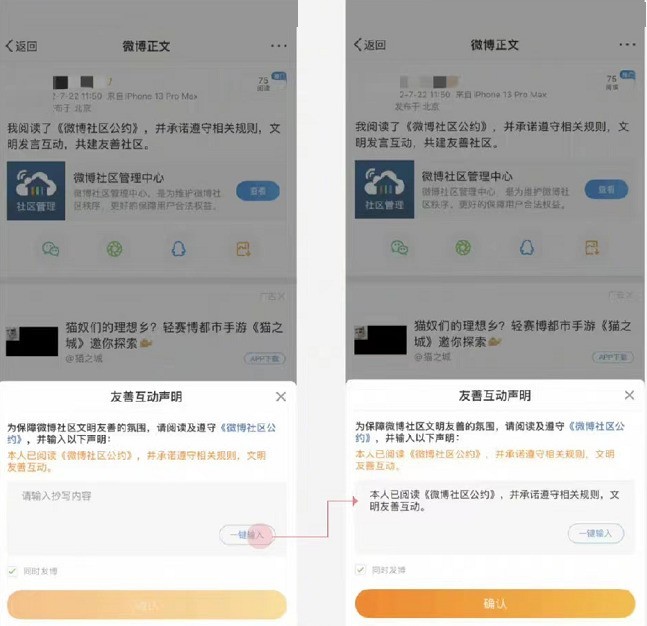 Apakah fungsi peringatan ulasan mesra di Weibo_Pengenalan kepada fungsi peringatan ulasan mesra di Weibo