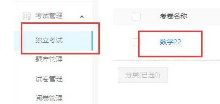 DingTalk Cloud Classroom のテスト リマインダーを設定する方法