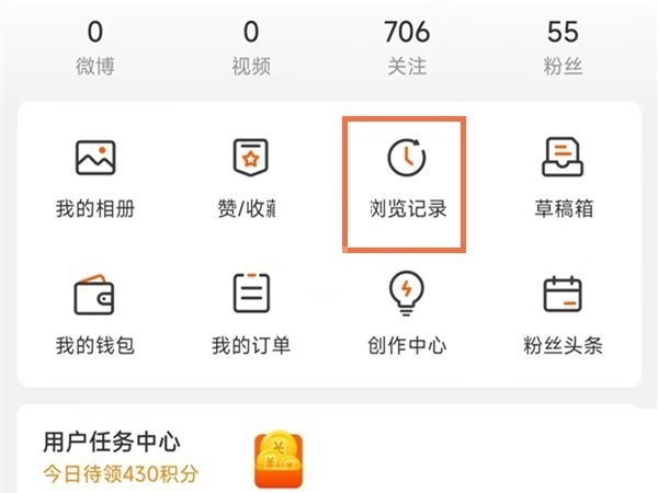 How to delete Weibo browsing history_How to delete Weibo browsing history