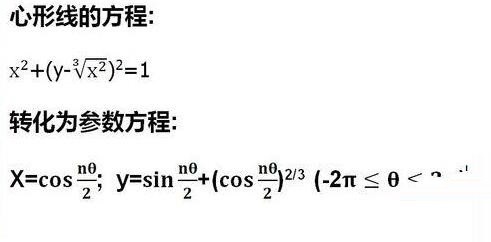 Excel绘制彩色可变化心形图案的操作方法