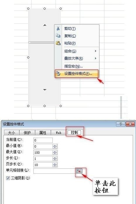 Excel绘制彩色可变化心形图案的操作方法