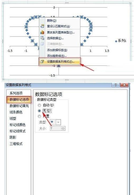 Excel绘制彩色可变化心形图案的操作方法