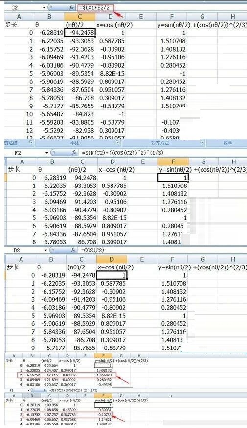 Excel绘制彩色可变化心形图案的操作方法