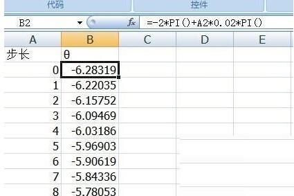 Excel绘制彩色可变化心形图案的操作方法