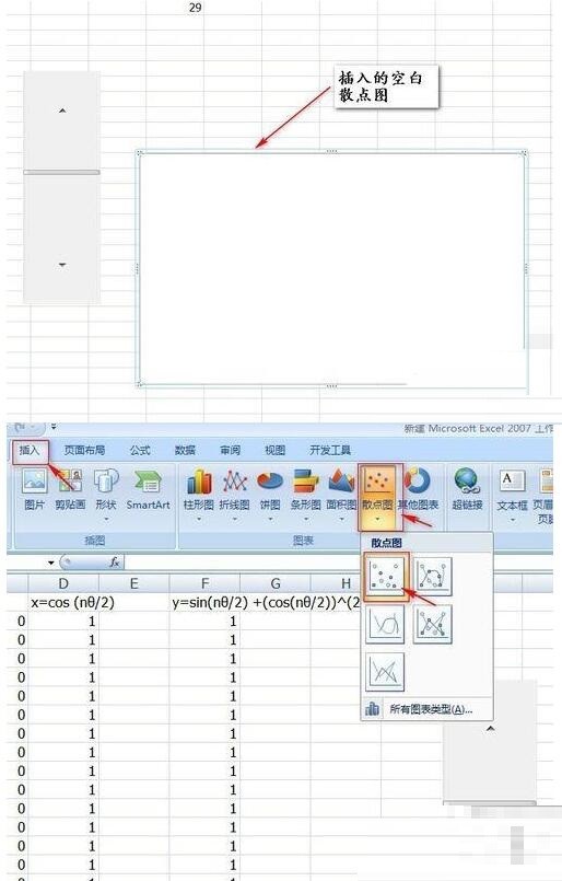 Excel绘制彩色可变化心形图案的操作方法