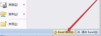 Excel2007最近使用的文档灰色不能设置的解决方法