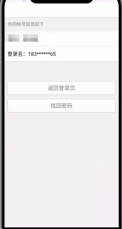 Steps to retrieve login name on Weibo