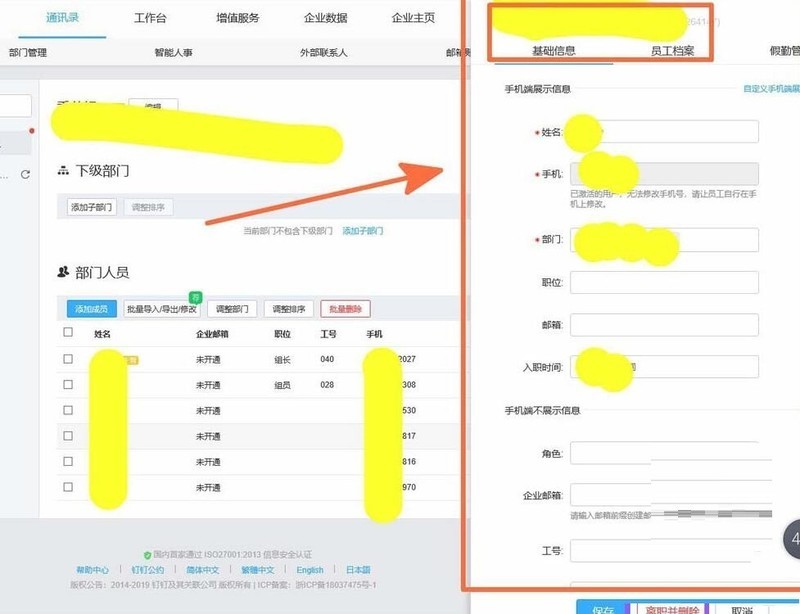 딩톡 백엔드 관리에서 퇴사한 직원 삭제하는 방법 - 딩톡 백엔드 관리에서 퇴사한 직원 삭제하는 방법