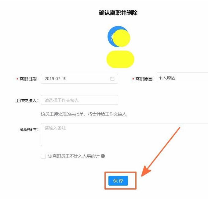 딩톡 백엔드 관리에서 퇴사한 직원 삭제하는 방법 - 딩톡 백엔드 관리에서 퇴사한 직원 삭제하는 방법