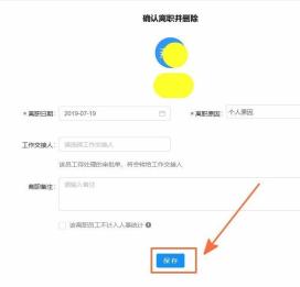 钉钉后台管理怎么删除公司离职人员-钉钉后台管理删除公司离职人员操作步骤