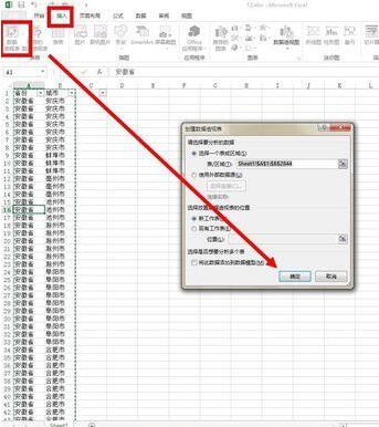 Excel数据透视表把错落显示替换成经典显示的操作内容