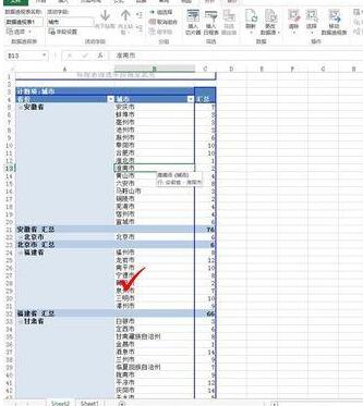 Excel数据透视表把错落显示替换成经典显示的操作内容