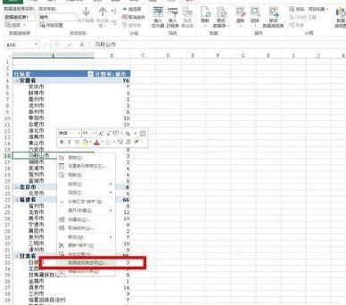 Excel数据透视表把错落显示替换成经典显示的操作内容