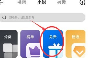 夸克瀏覽器聽書模式怎麼開啟_夸克瀏覽器開啟聽書模式的方法