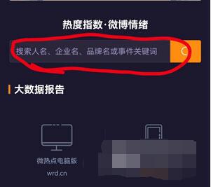 웨이보 감성비율은 어디에 있나요_웨이보 감성비율 확인하는 방법