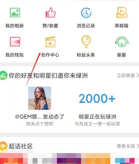 Tempat untuk menyediakan fungsi balasan automatik mesej peribadi Weibo_Cara mendayakan balasan automatik kepada mesej peribadi peminat di Weibo