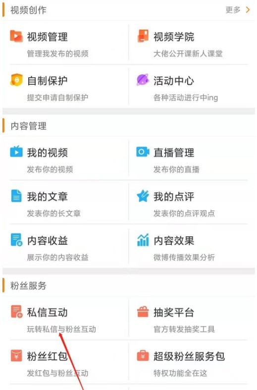 Tempat untuk menyediakan fungsi balasan automatik mesej peribadi Weibo_Cara mendayakan balasan automatik kepada mesej peribadi peminat di Weibo