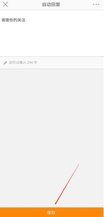 Tempat untuk menyediakan fungsi balasan automatik mesej peribadi Weibo_Cara mendayakan balasan automatik kepada mesej peribadi peminat di Weibo