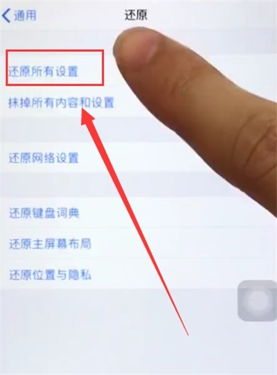 Étapes simples pour restaurer les paramètres dusine sur iPhone 6plus