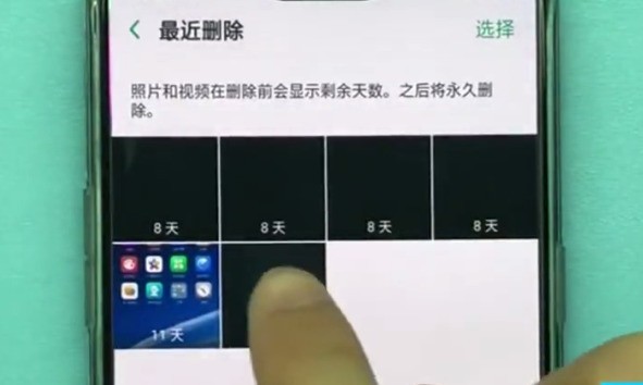 oppo手機恢復被刪照片的具體步驟