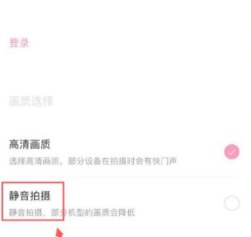 How to turn off the sound when taking photos on Qingyan Camera