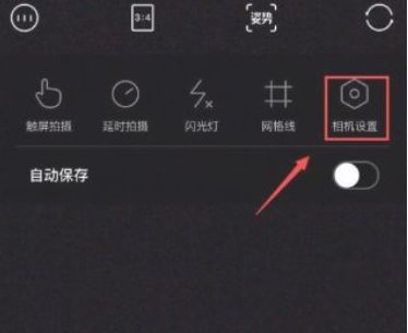 How to turn off the sound when taking photos on Qingyan Camera