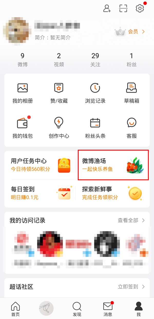 Pourquoi Weibo naffiche-t-il pas le pendentif de pêche ? Weibo naffiche pas le pendentif de pêche. Comment le faire fonctionner.