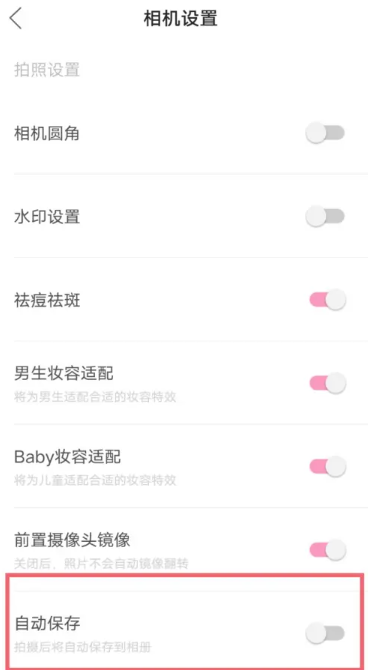 How to set up Qingyan camera to automatically save