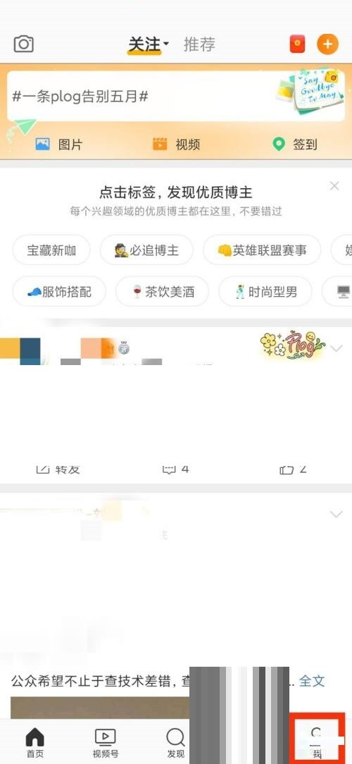 Cara melihat perikanan di Weibo_Cara melihat perikanan di Weibo